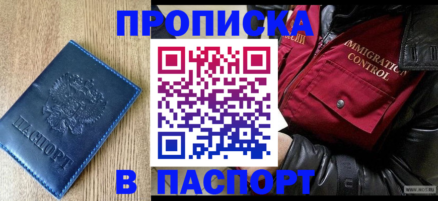 временная регистрация собственник в Хабаровском крае