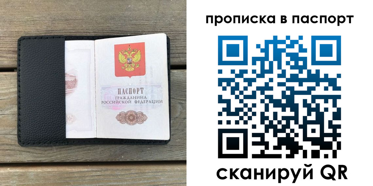 найти адрес прописки в Хабаровском крае
