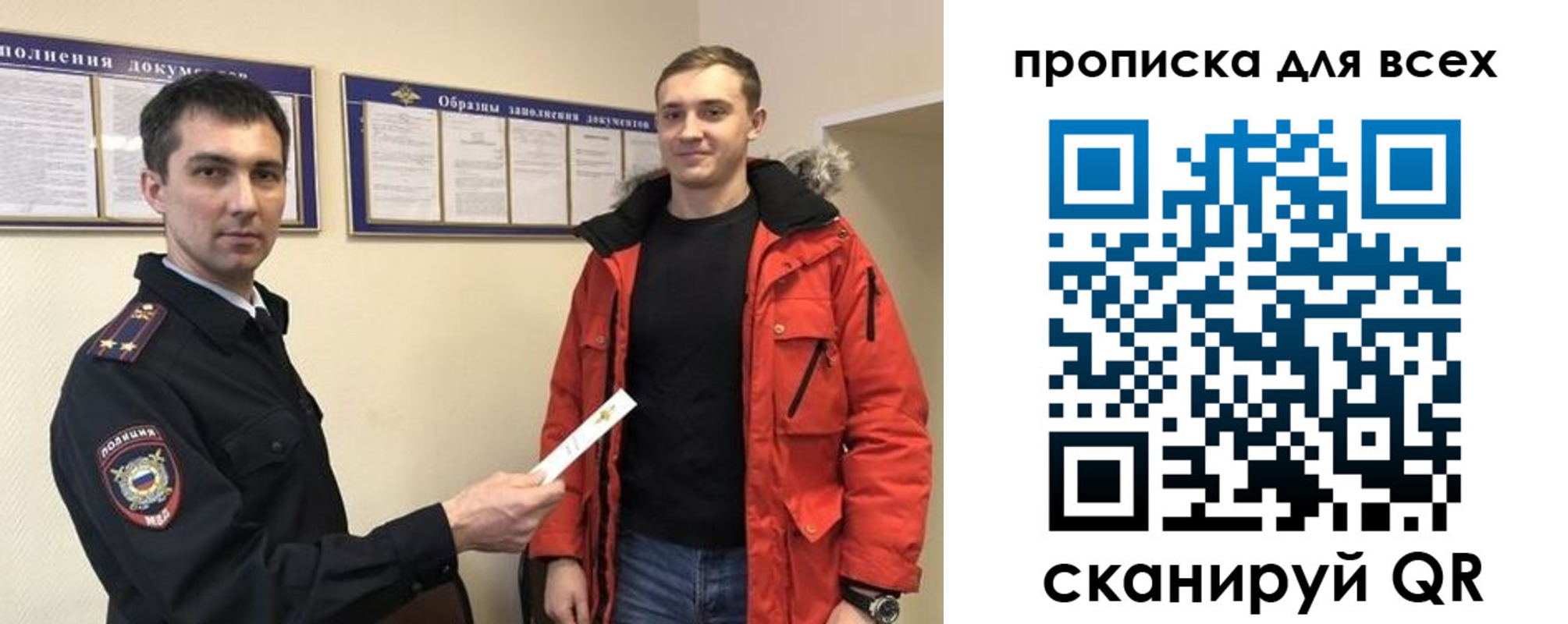прописка гарантия в Хабаровском крае