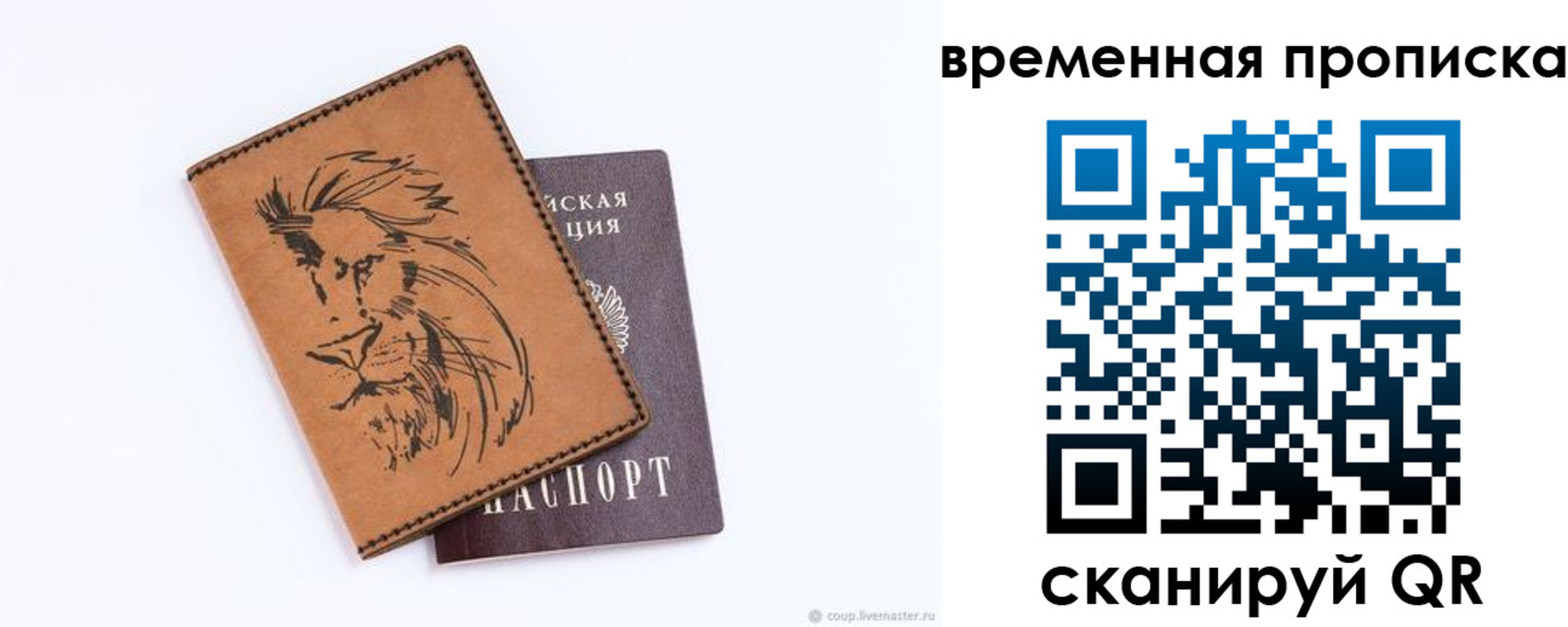 прописка для кредита в Хабаровском крае
