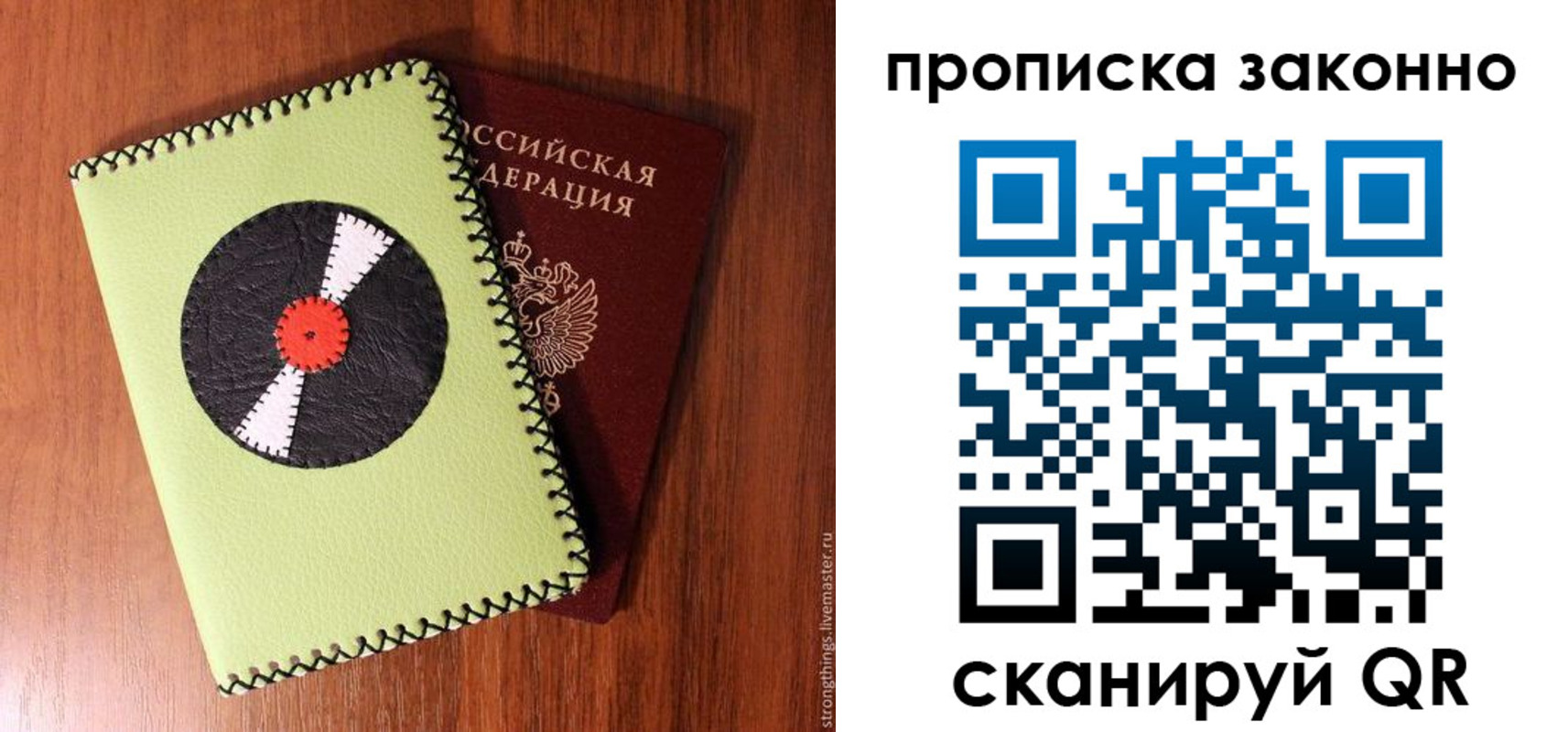 прописка паспорт в Хабаровском крае