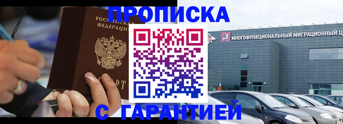 прописка для школы в Хабаровском крае