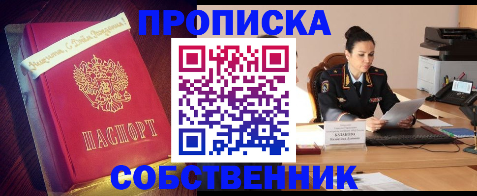 временная регистрация в Хабаровском крае