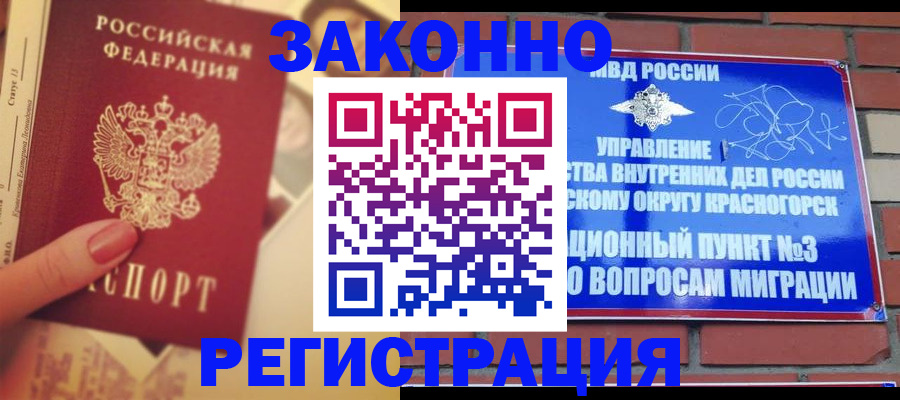 прописка в квартире в Хабаровском крае