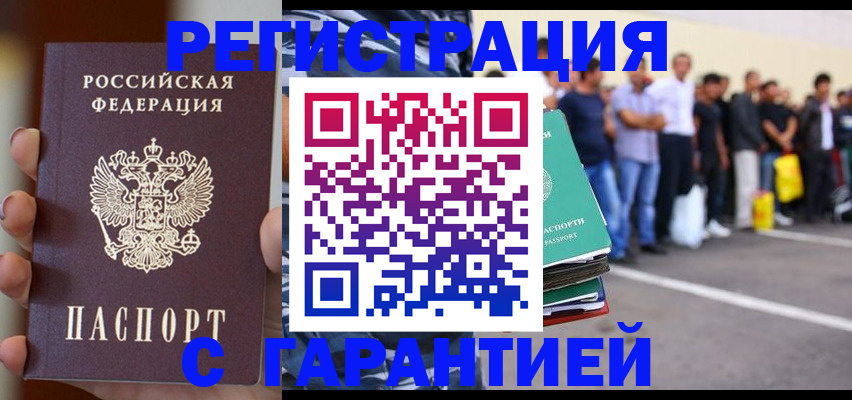 временная регистрация госуслуги в Хабаровском крае
