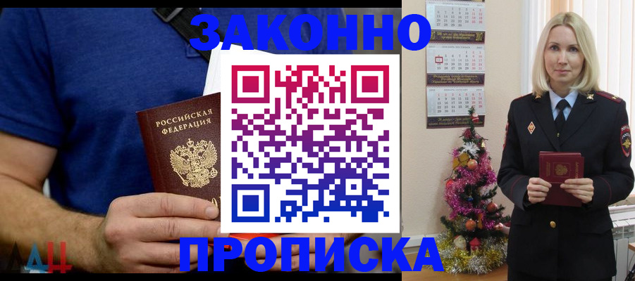 временная регистрация для всех в Хабаровском крае