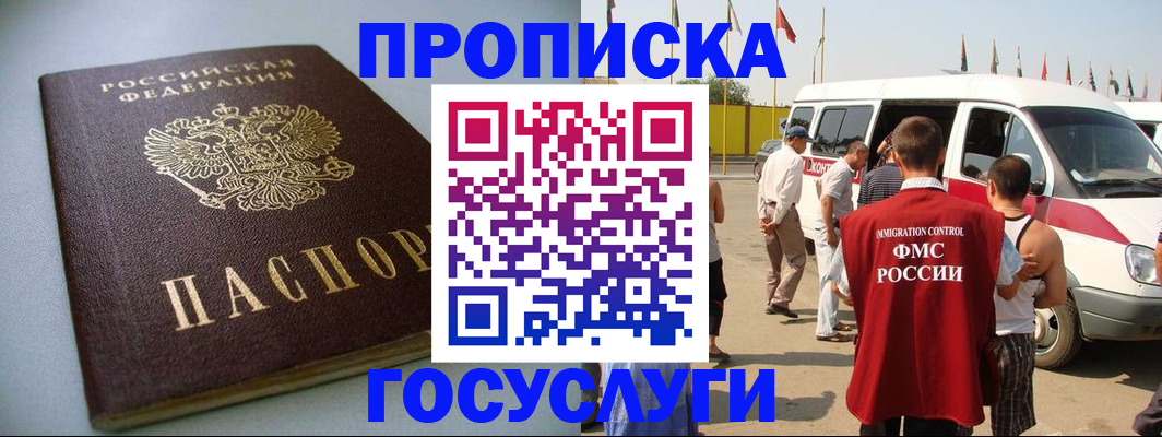 временная регистрация госуслуги в Хабаровском крае