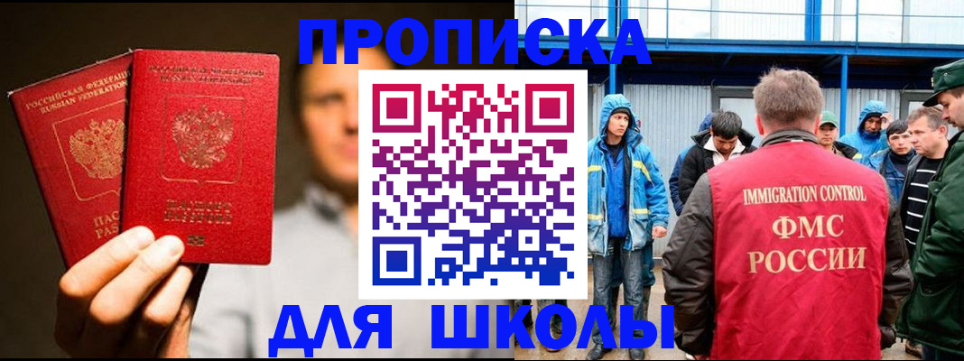 временная регистрация купить в Хабаровском крае