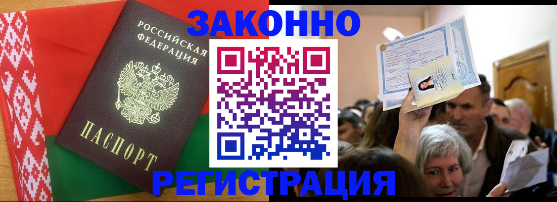 временная регистрация для школы в Хабаровском крае